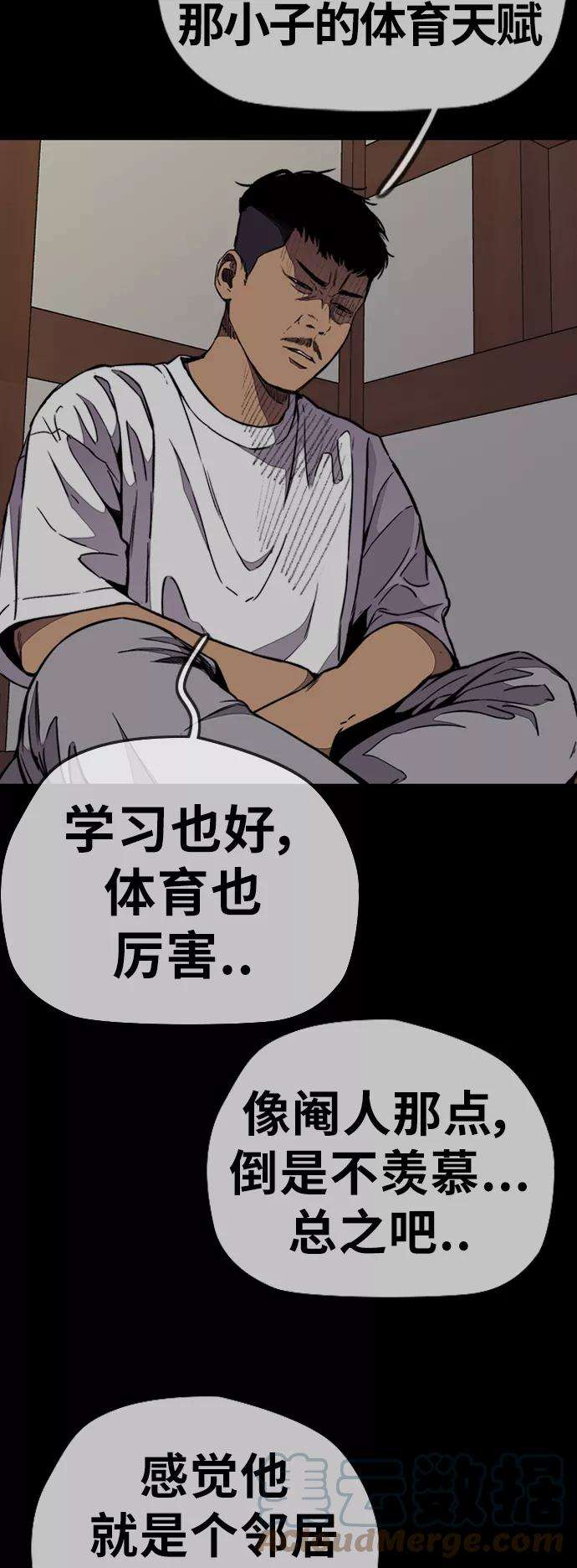 冲锋衣第3部 第66话 石塔修炼（1）