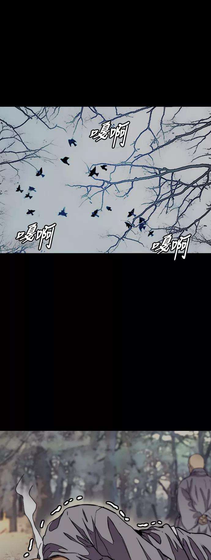 冲锋衣第3部 第66话 石塔修炼（1）