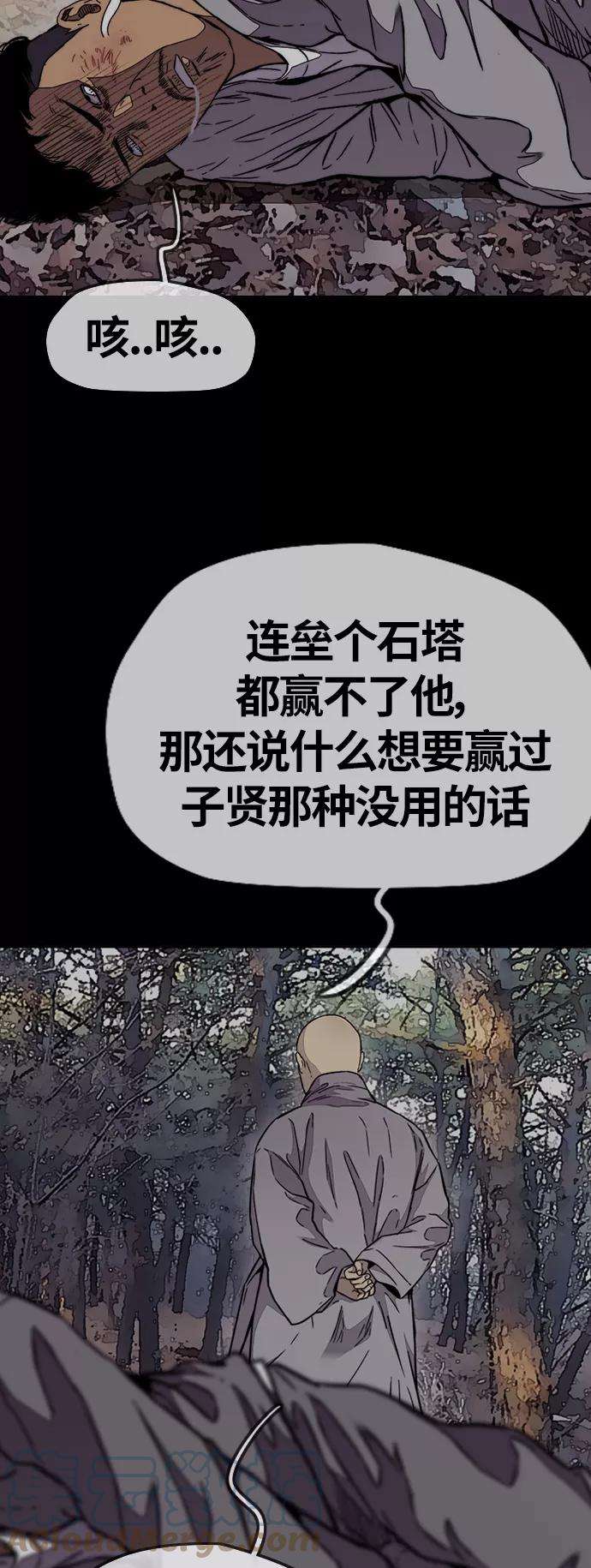 冲锋衣第3部 第66话 石塔修炼（1）