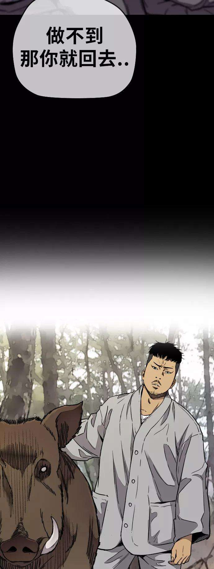 冲锋衣第3部 第66话 石塔修炼（1）