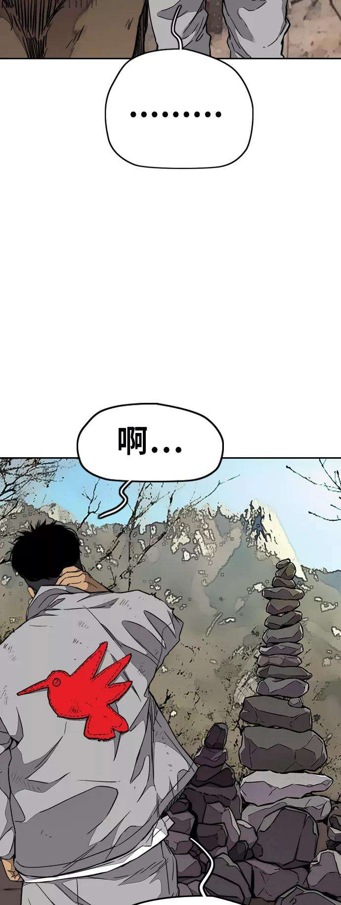 冲锋衣第3部 第66话 石塔修炼（1）