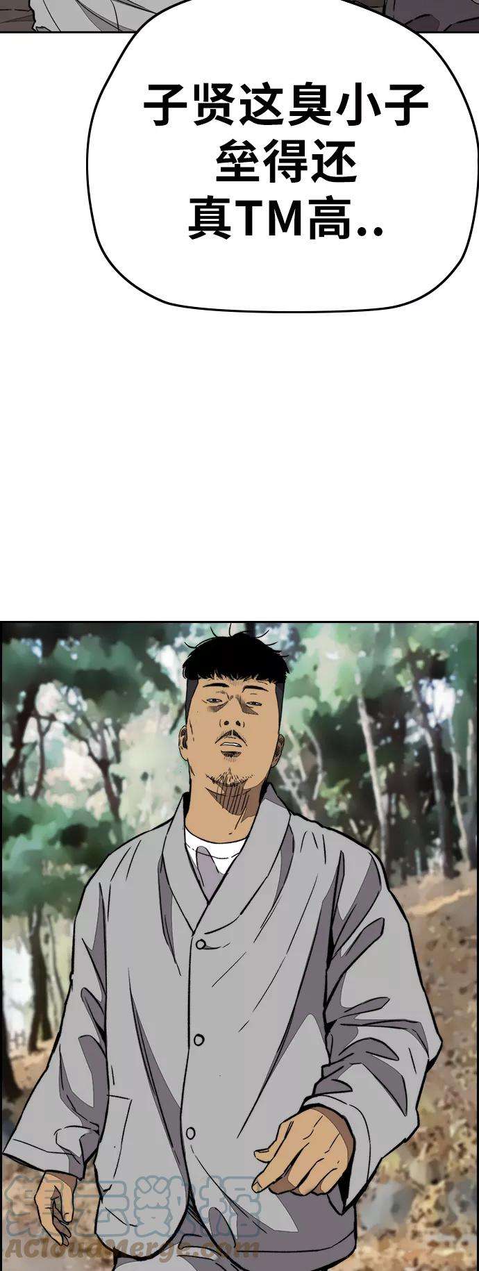 冲锋衣第3部 第66话 石塔修炼（1）