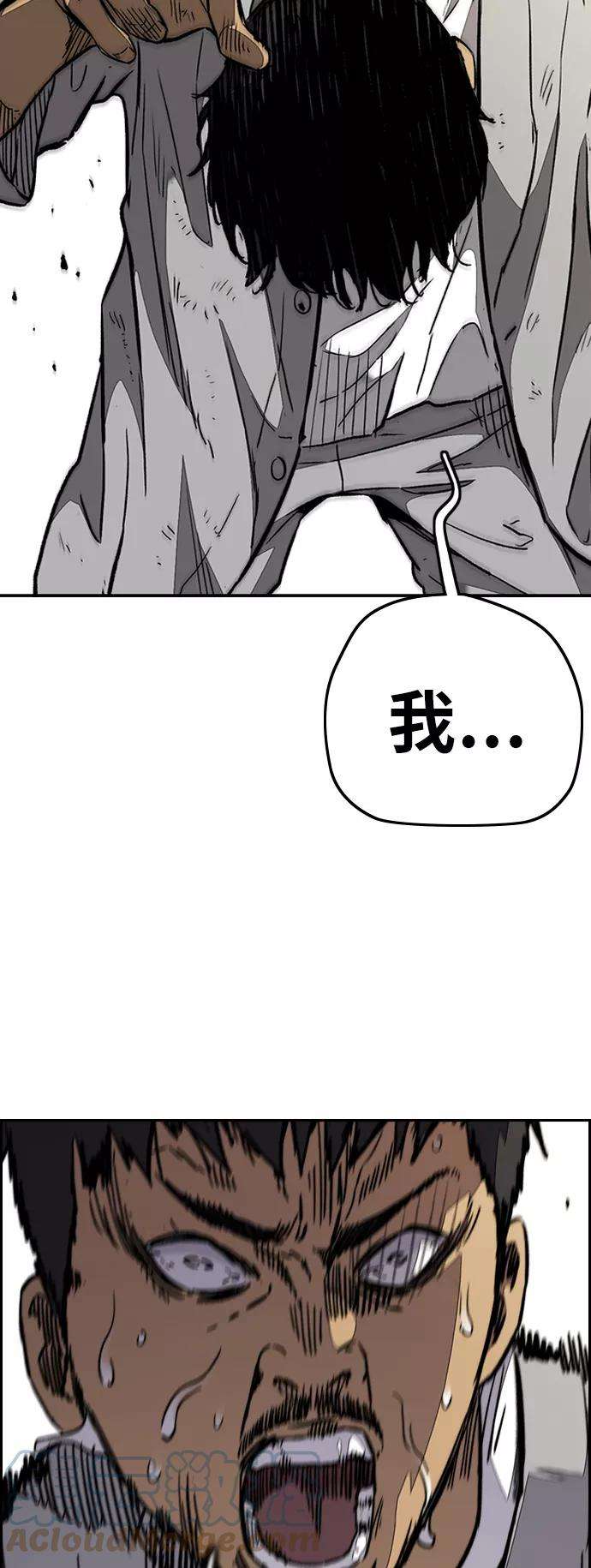 冲锋衣第3部 第66话 石塔修炼（1）