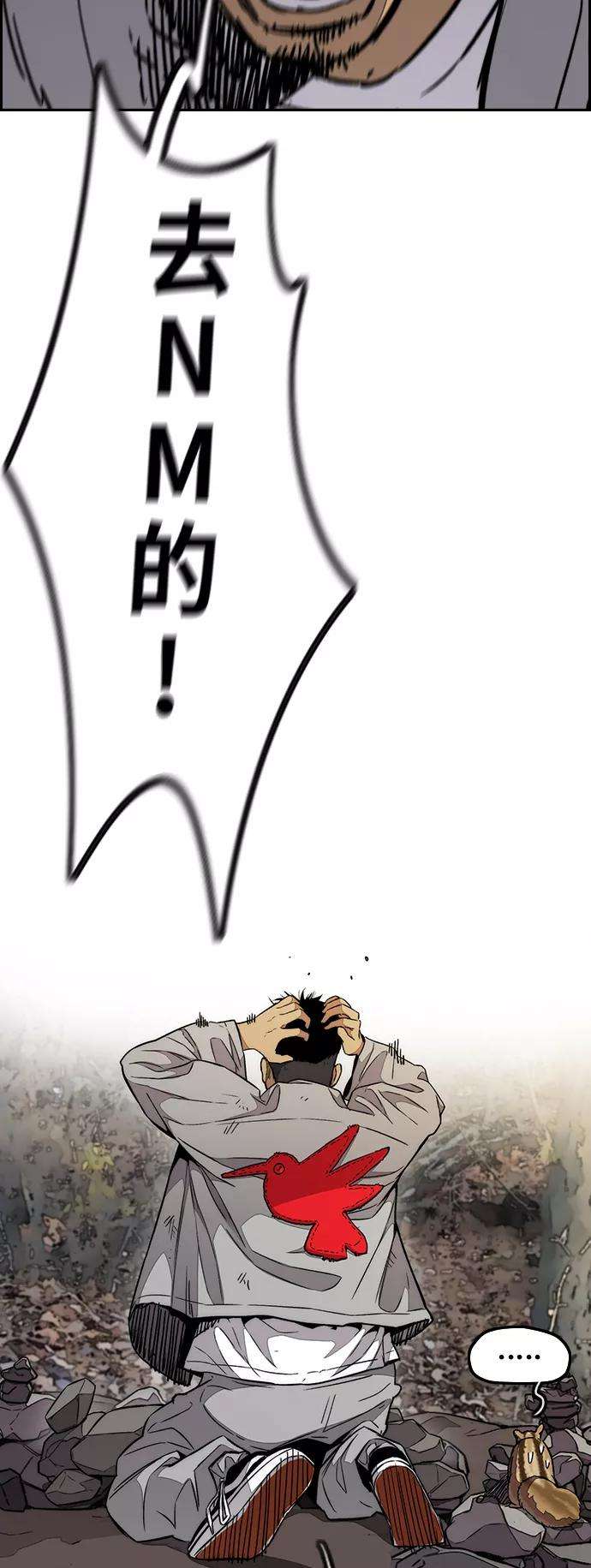 冲锋衣第3部 第66话 石塔修炼（1）