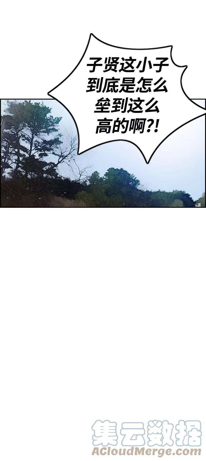 冲锋衣第3部 第66话 石塔修炼（1）