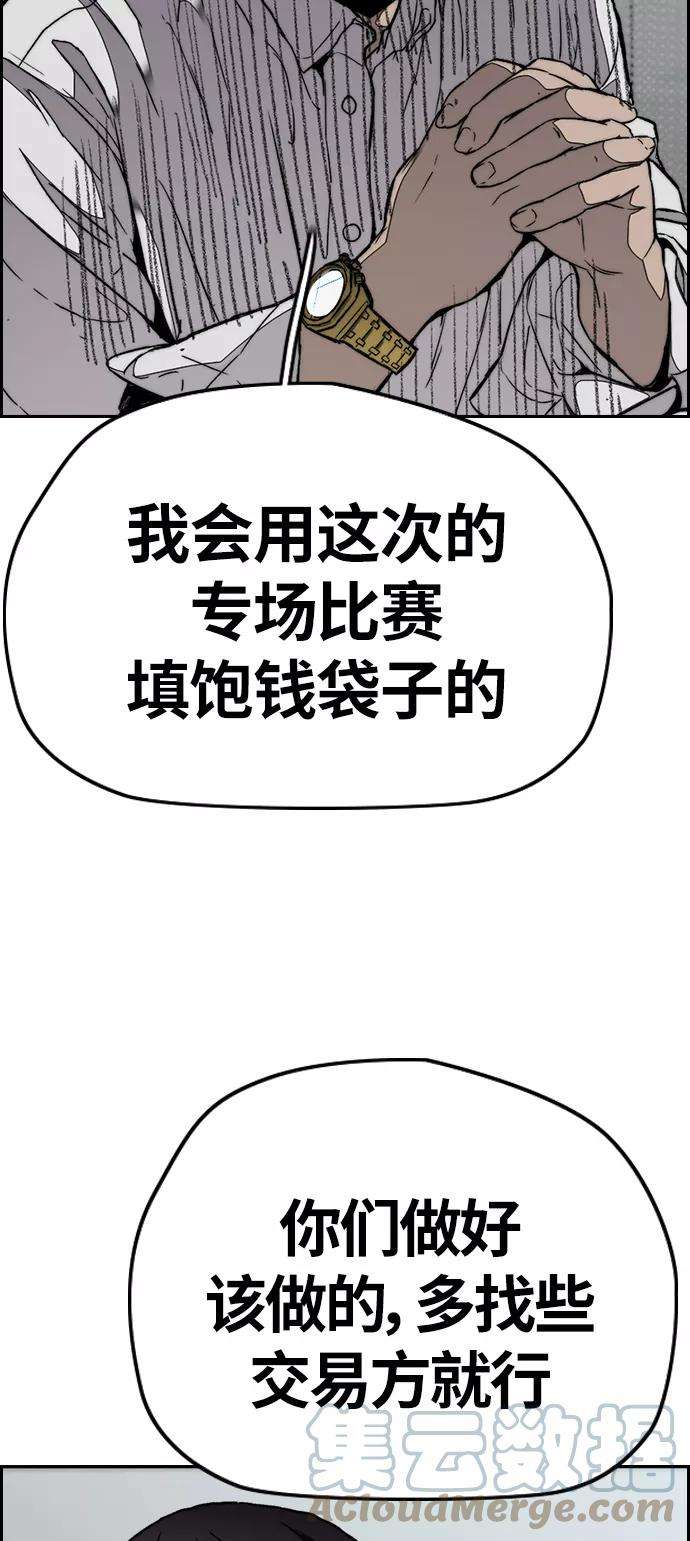 冲锋衣第3部 第66话 石塔修炼（1）