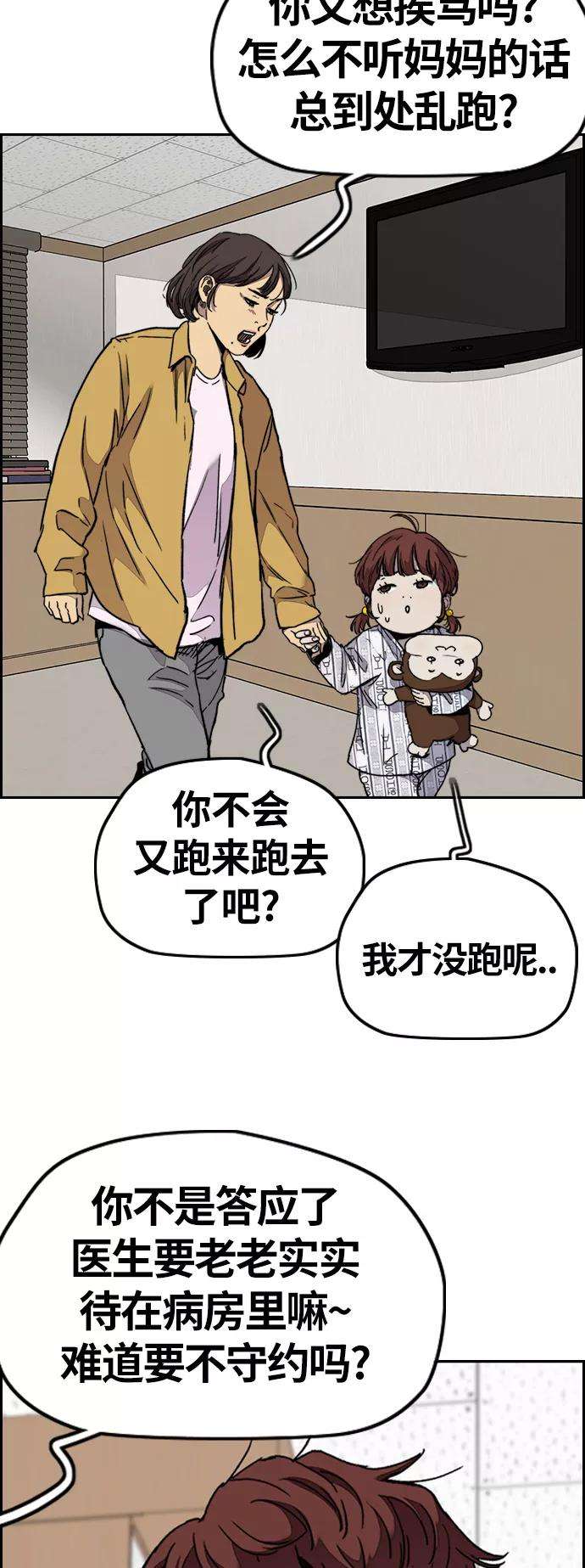 冲锋衣第3部 第66话 石塔修炼（1）