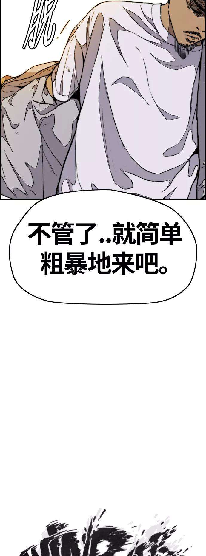冲锋衣第3部 第67话 石塔修炼（2）