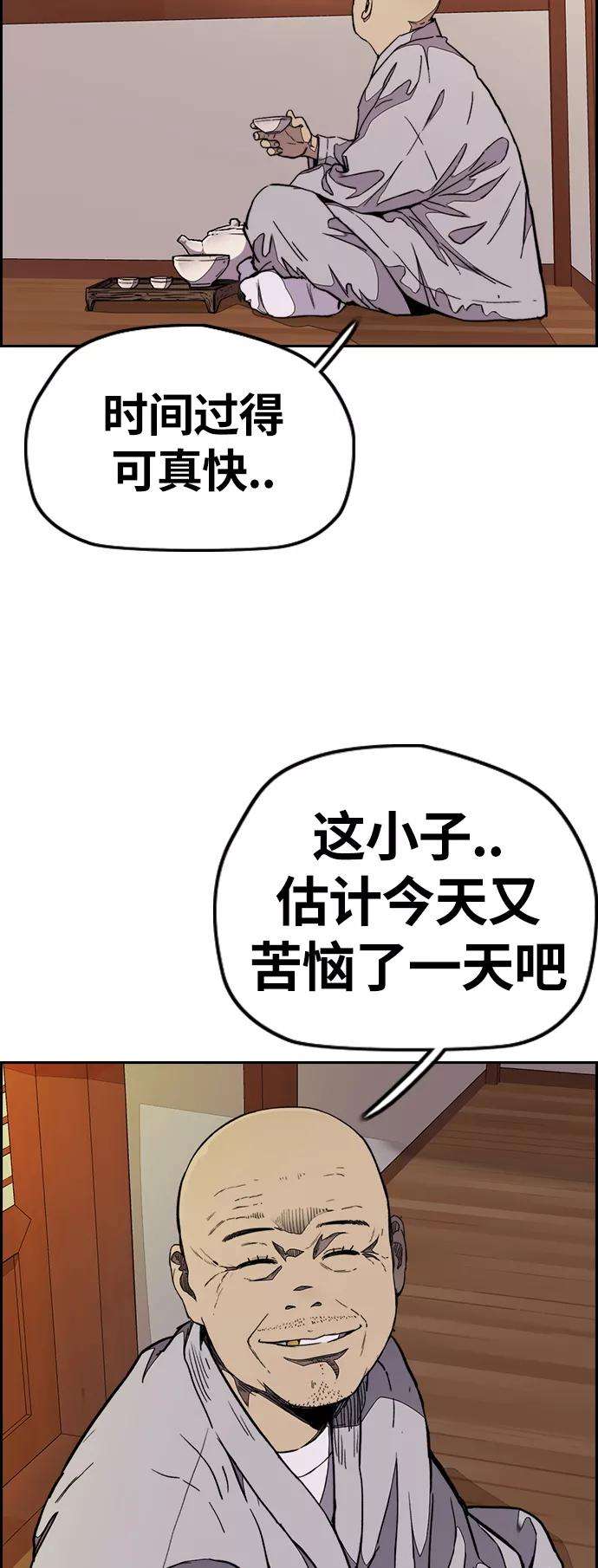 冲锋衣第3部 第67话 石塔修炼（2）