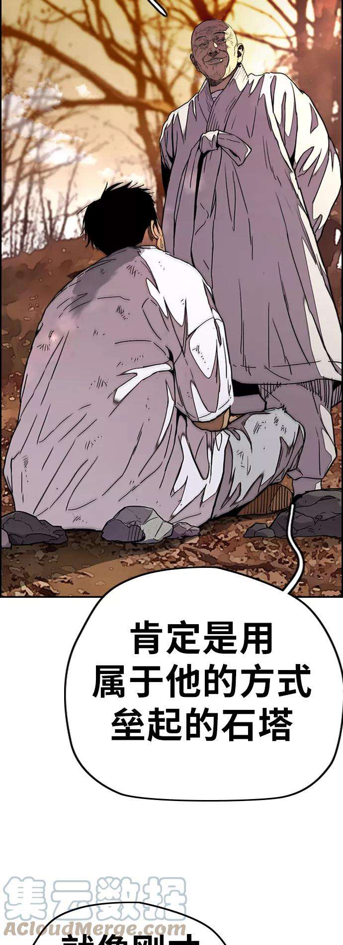 冲锋衣第3部 第67话 石塔修炼（2）