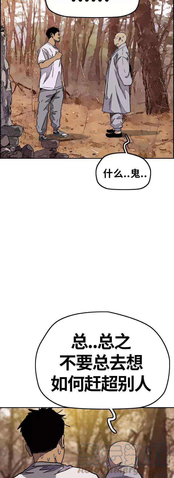 冲锋衣第3部 第67话 石塔修炼（2）
