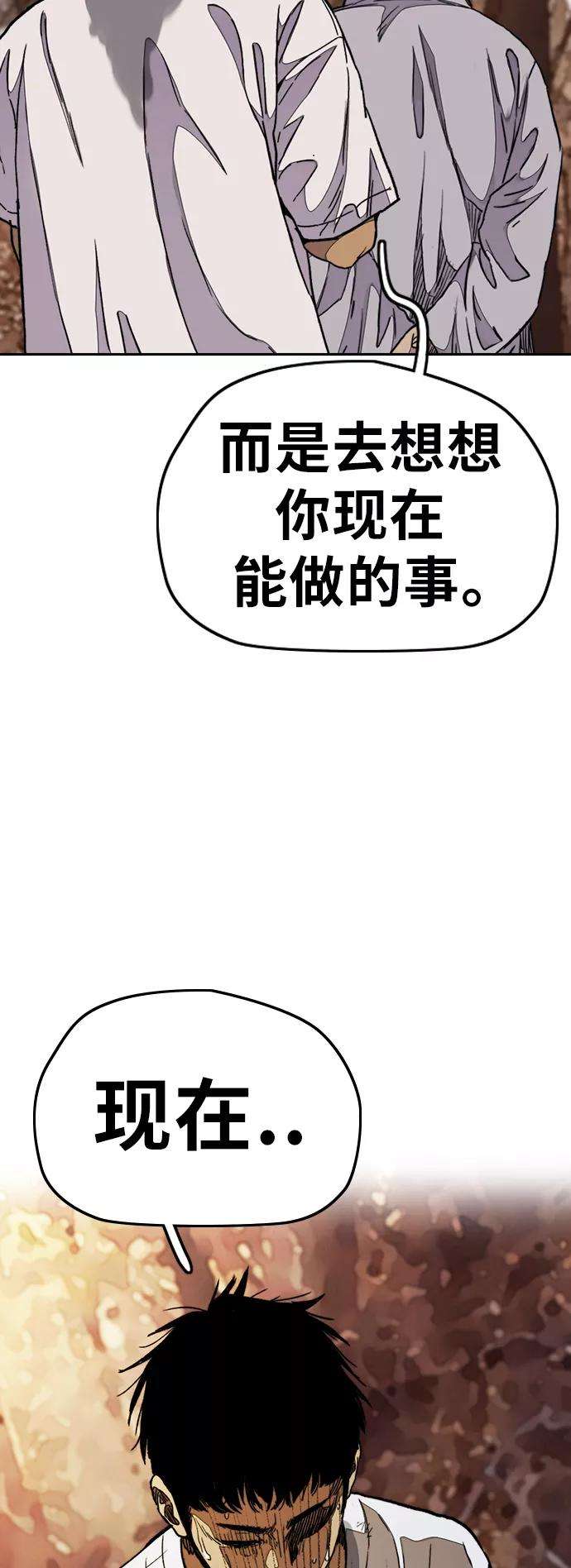 冲锋衣第3部 第67话 石塔修炼（2）