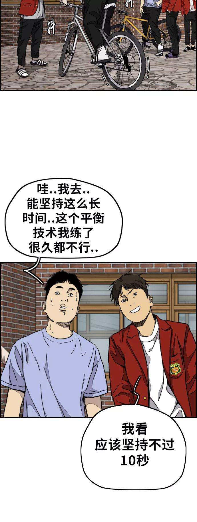 冲锋衣第3部 第67话 石塔修炼（2）