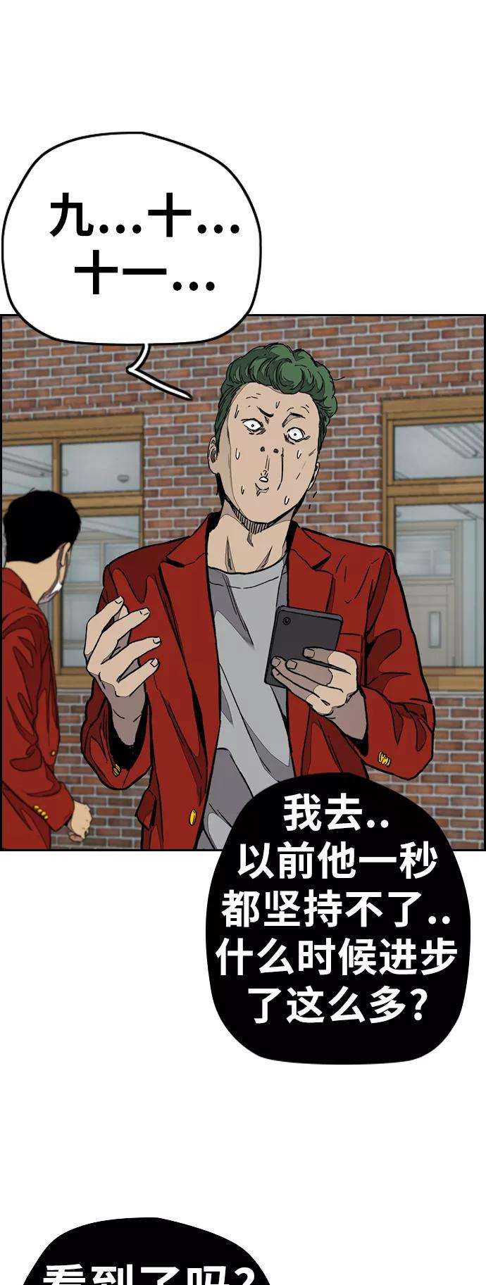 冲锋衣第3部 第67话 石塔修炼（2）