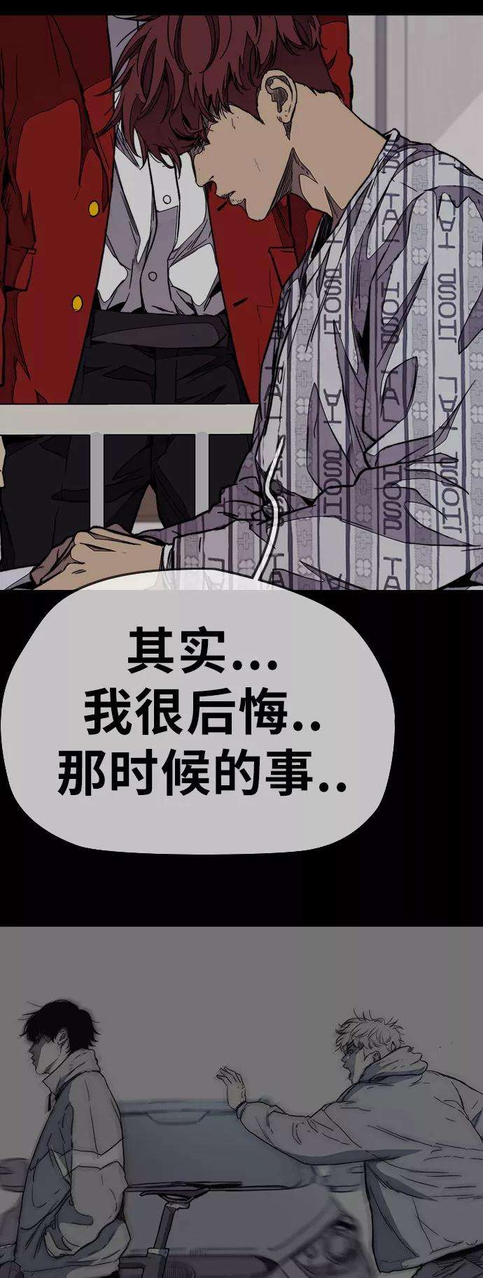 冲锋衣第3部 第67话 石塔修炼（2）