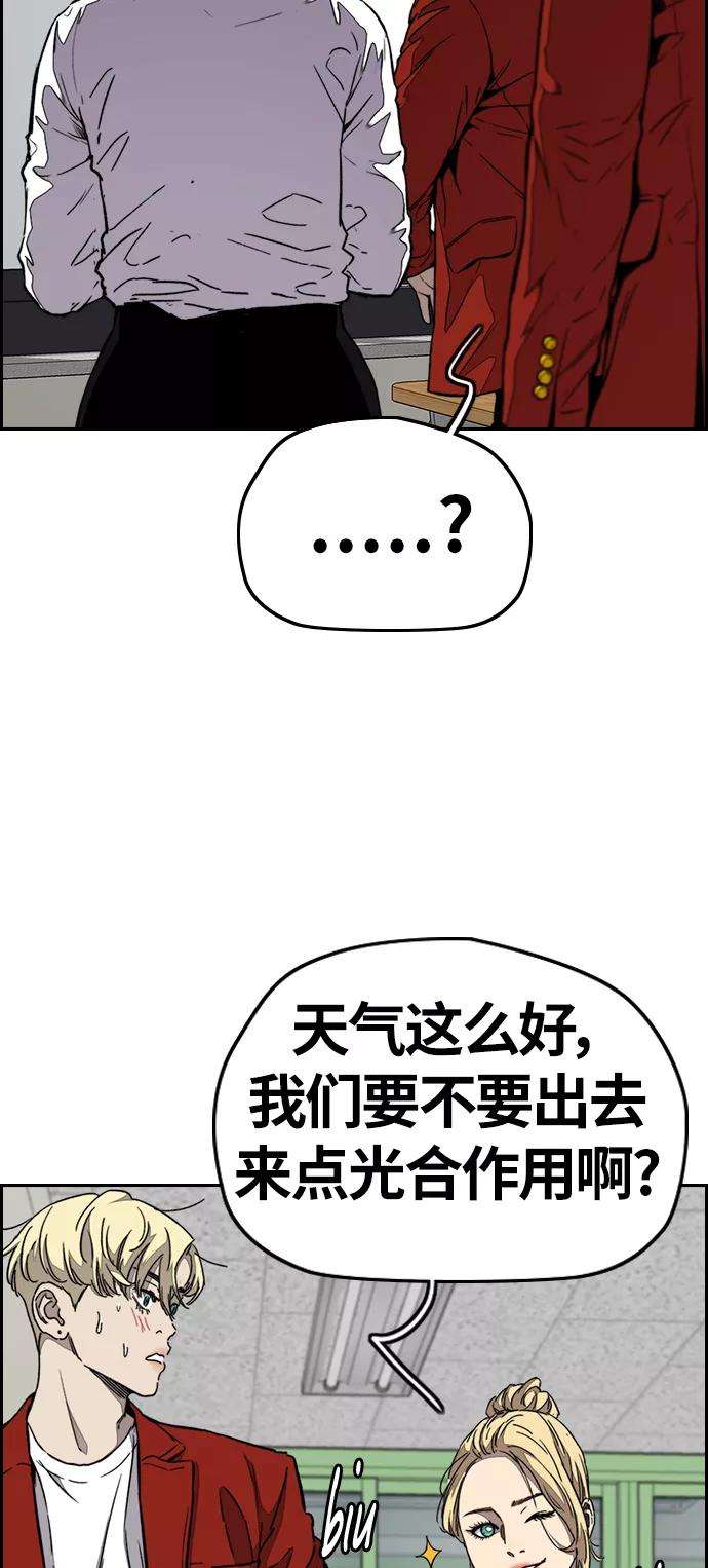 冲锋衣第3部 第67话 石塔修炼（2）