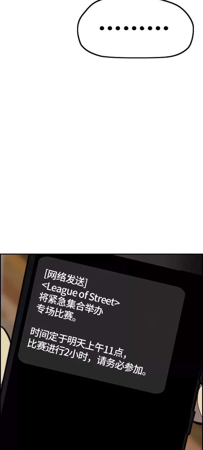 冲锋衣第3部 第67话 石塔修炼（2）