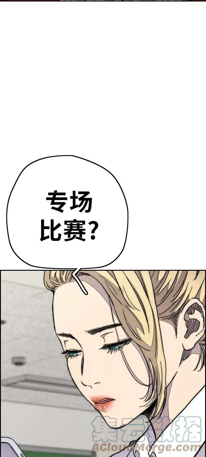冲锋衣第3部 第67话 石塔修炼（2）