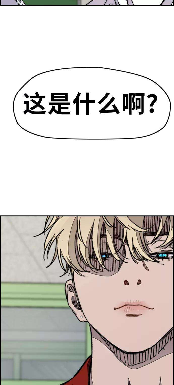 冲锋衣第3部 第67话 石塔修炼（2）