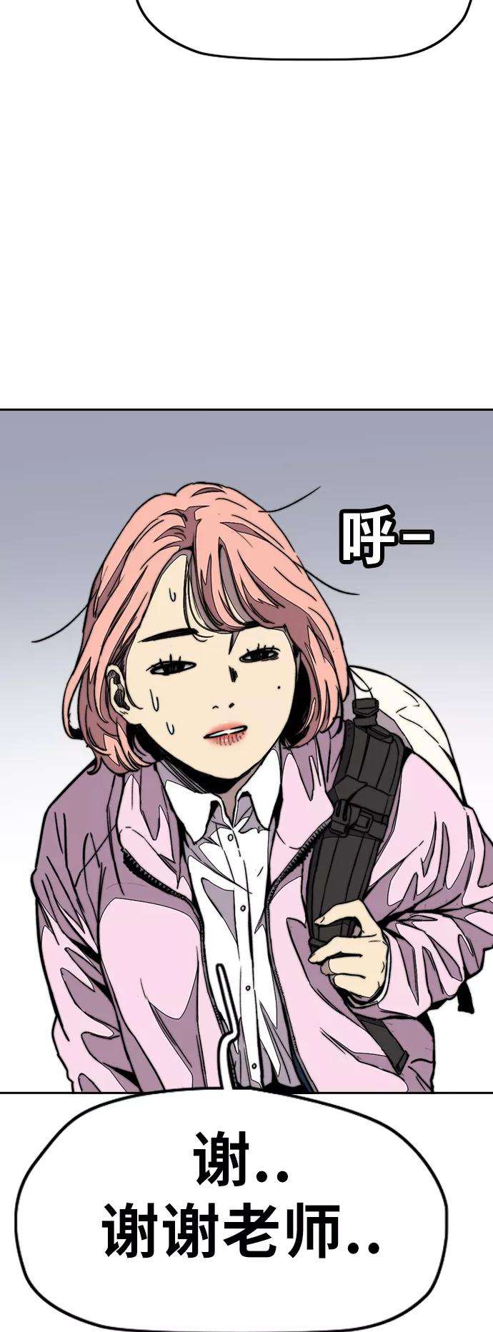冲锋衣第3部 第68话 骑自行车的王子