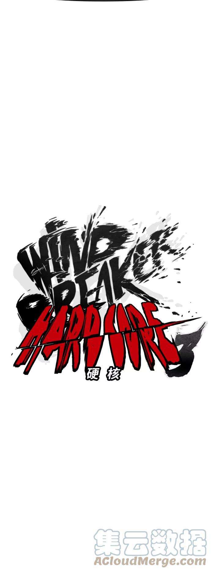 冲锋衣第3部 第68话 骑自行车的王子