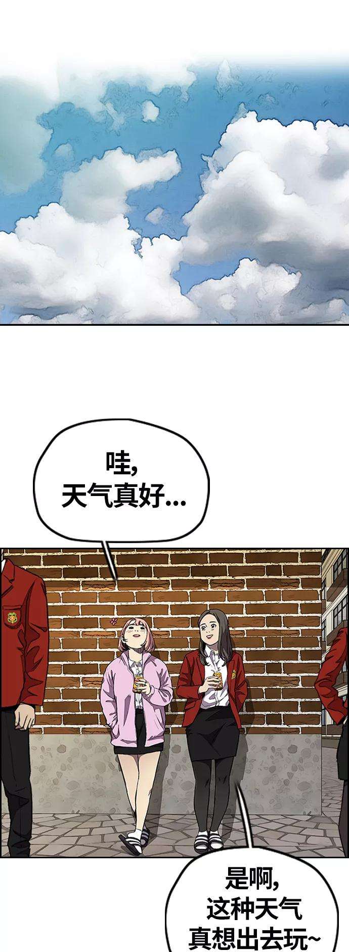 冲锋衣第3部 第68话 骑自行车的王子