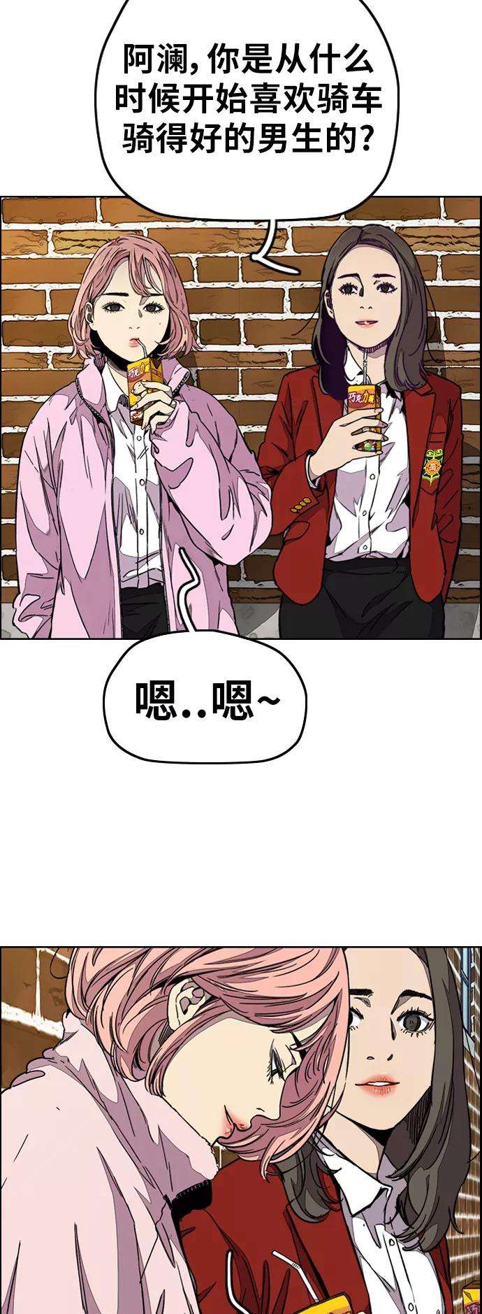 冲锋衣第3部 第68话 骑自行车的王子