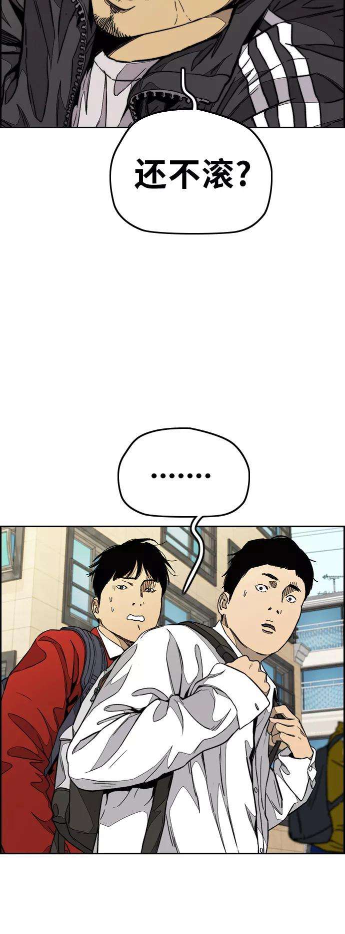 冲锋衣第3部 第68话 骑自行车的王子