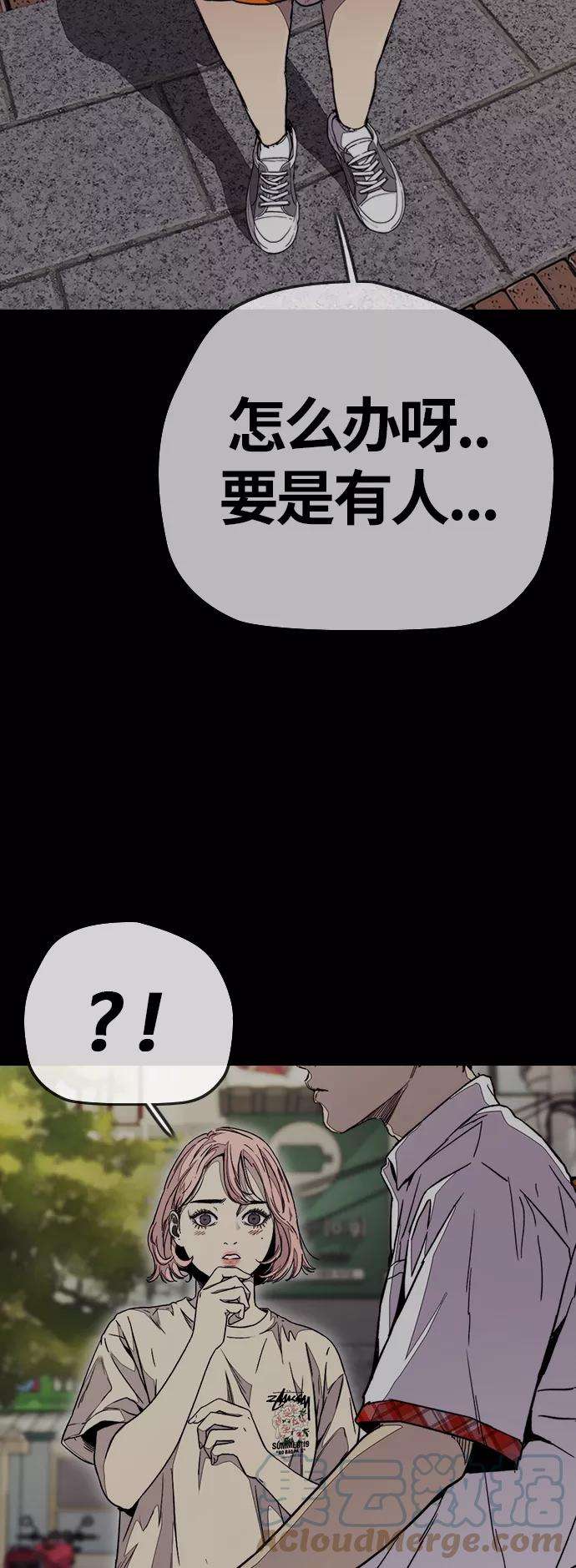 冲锋衣第3部 第68话 骑自行车的王子