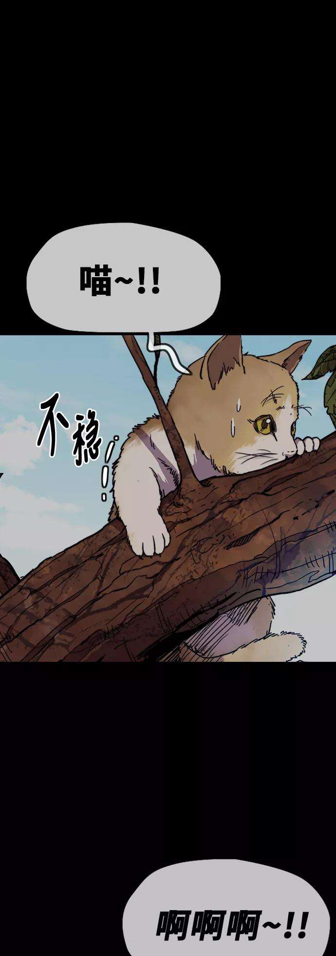 冲锋衣第3部 第68话 骑自行车的王子