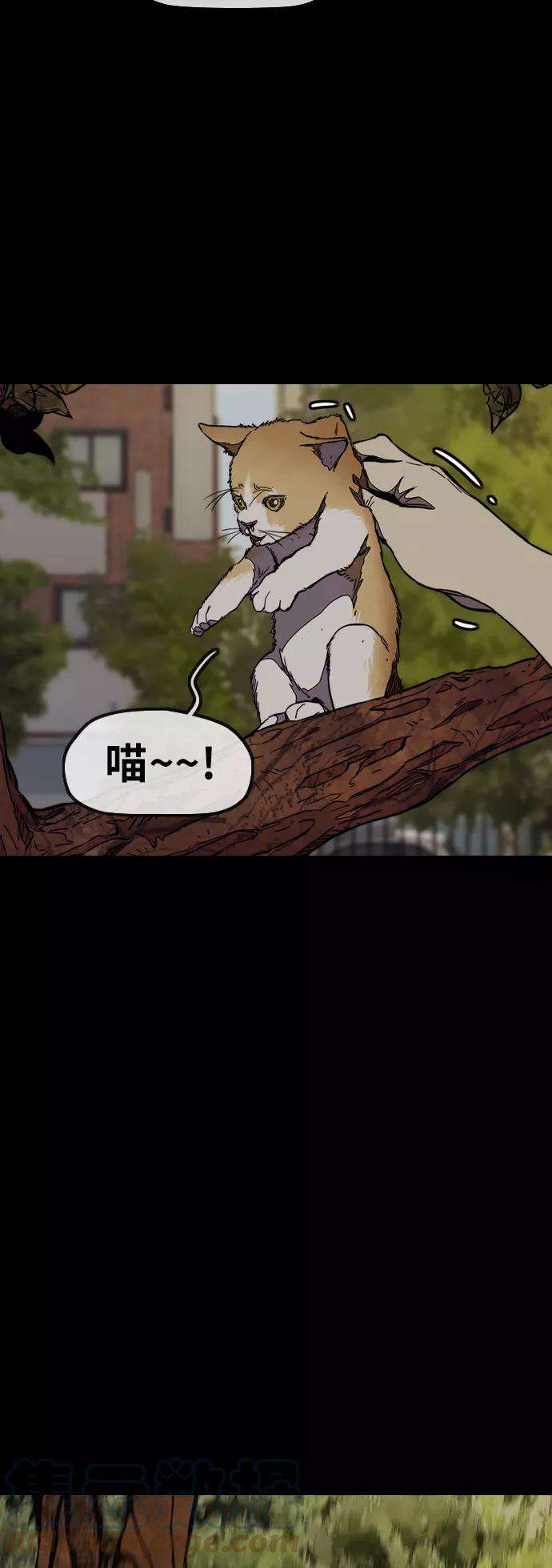 冲锋衣第3部 第68话 骑自行车的王子