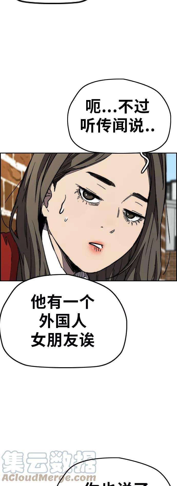 冲锋衣第3部 第68话 骑自行车的王子