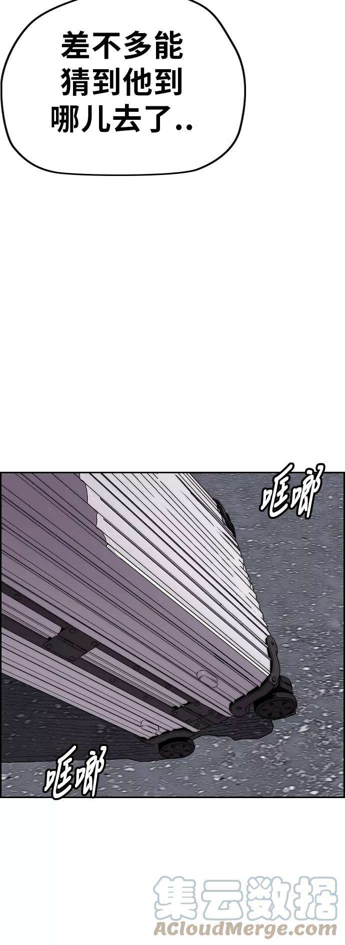 冲锋衣第3部 第68话 骑自行车的王子