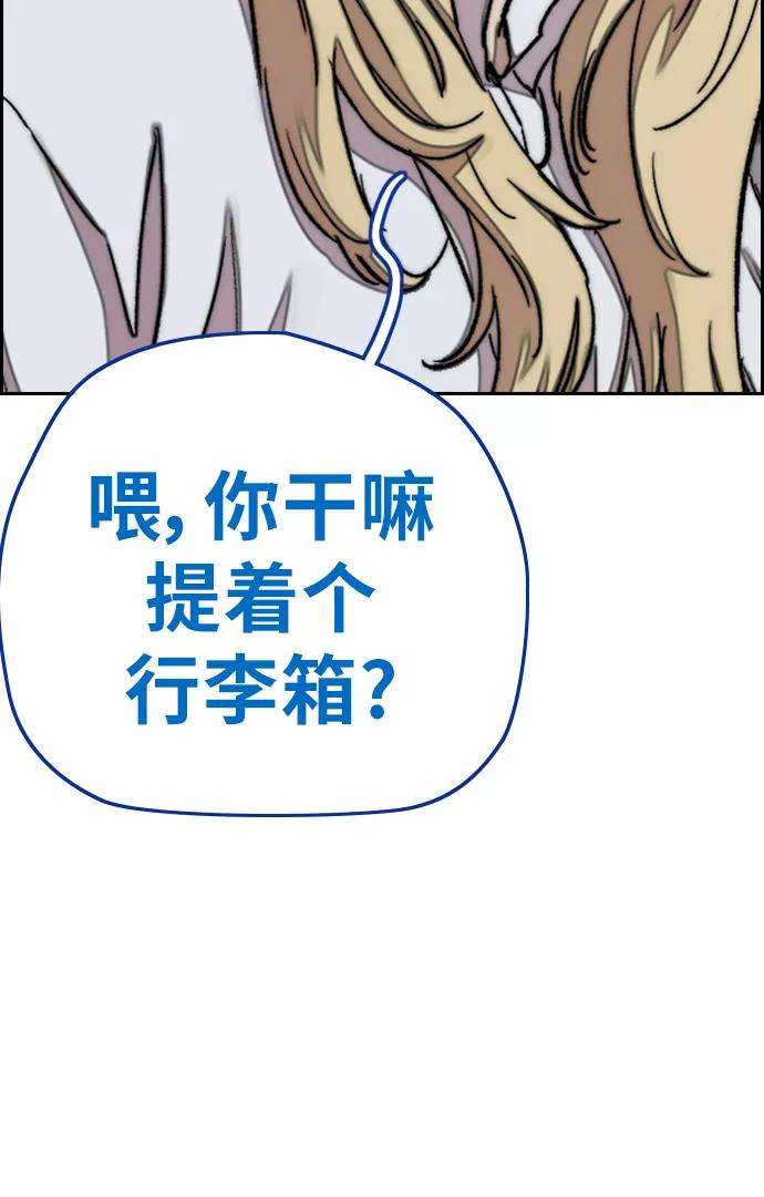 冲锋衣第3部 第68话 骑自行车的王子