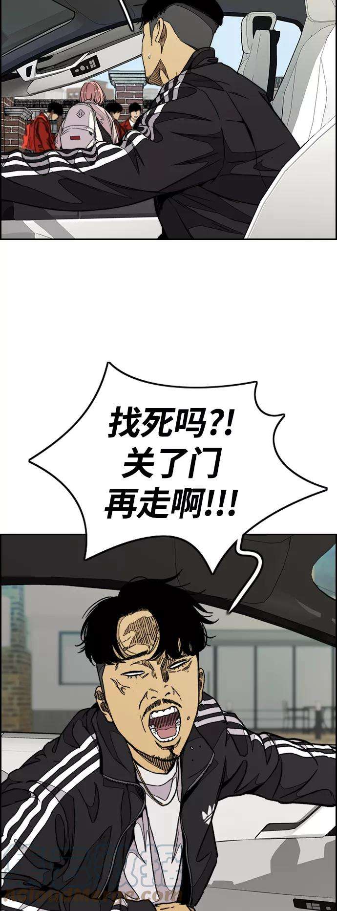 冲锋衣第3部 第68话 骑自行车的王子