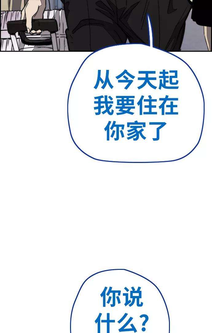 冲锋衣第3部 第68话 骑自行车的王子
