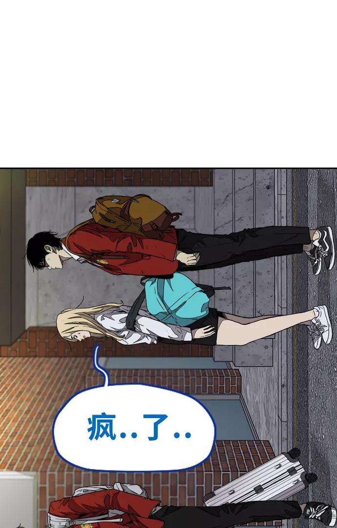 冲锋衣第3部 第68话 骑自行车的王子