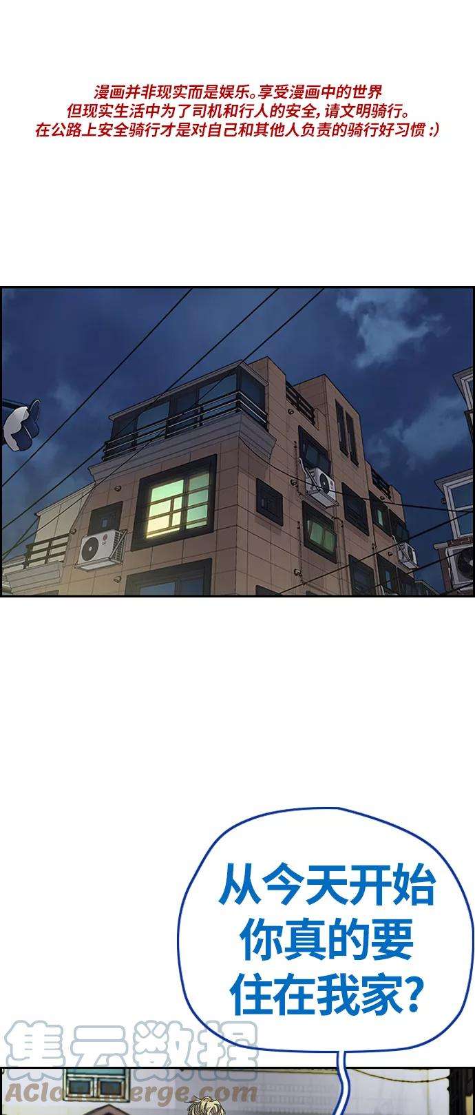 冲锋衣第3部 第69话 专场比赛