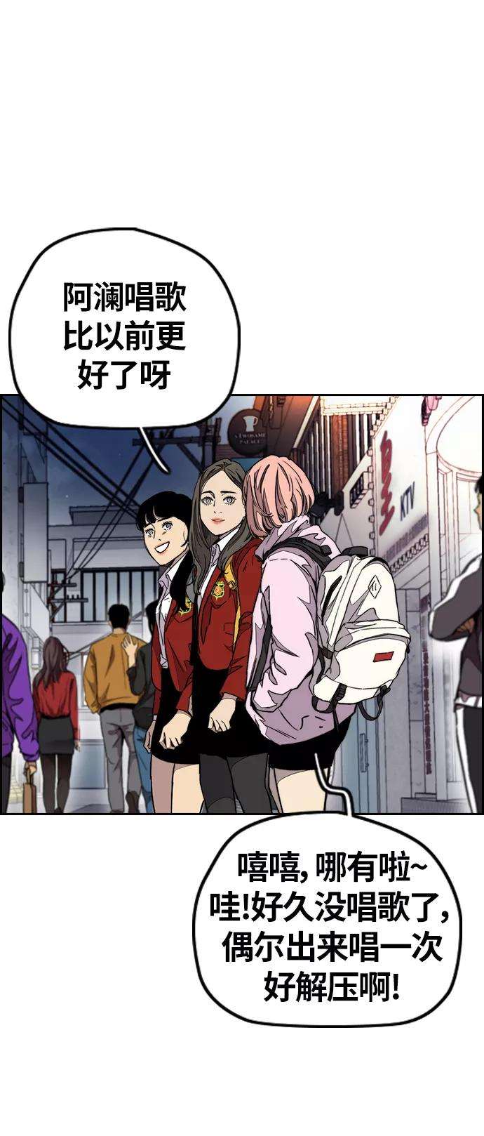 冲锋衣第3部 第69话 专场比赛