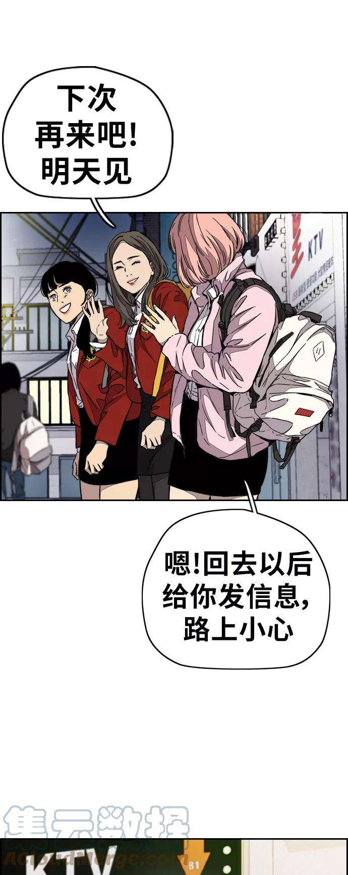 冲锋衣第3部 第69话 专场比赛