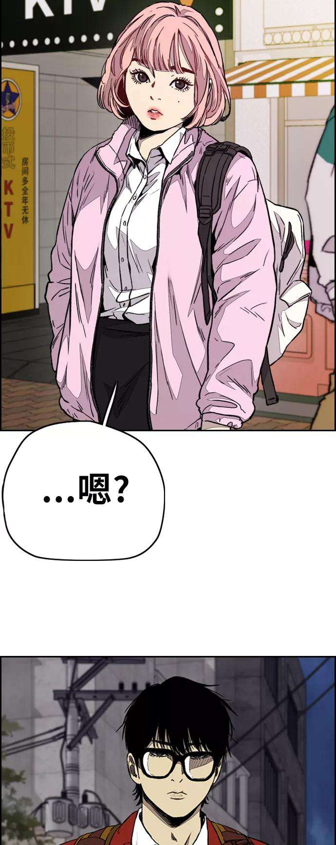 冲锋衣第3部 第69话 专场比赛