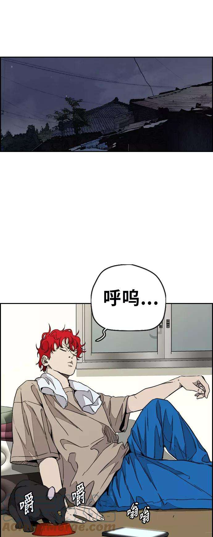 冲锋衣第3部 第69话 专场比赛