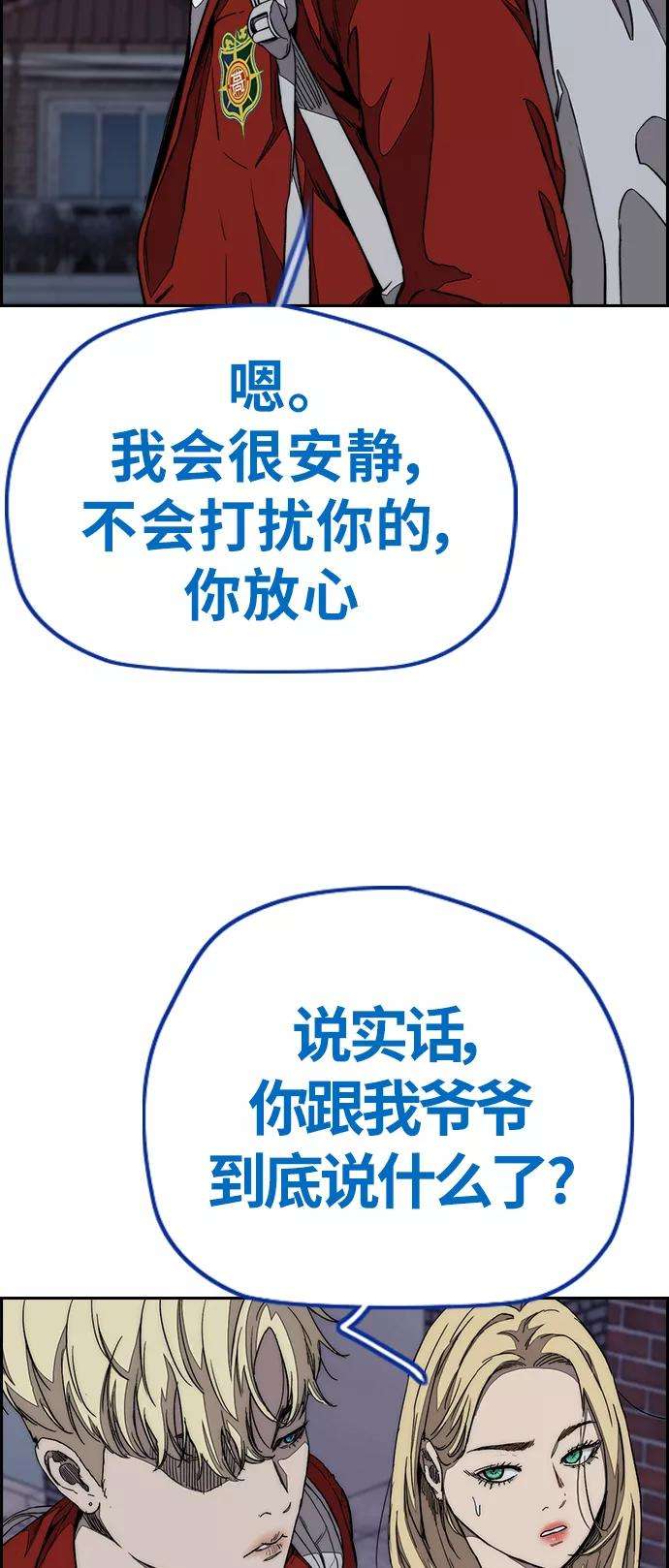 冲锋衣第3部 第69话 专场比赛