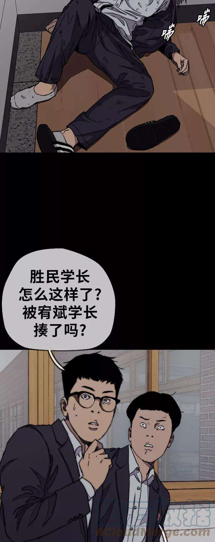 冲锋衣第3部 第69话 专场比赛