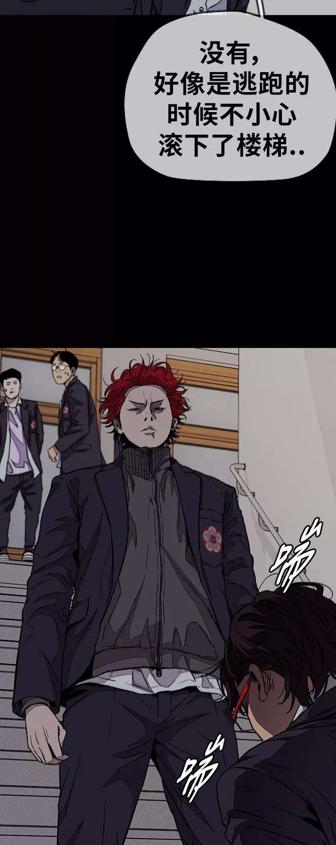 冲锋衣第3部 第69话 专场比赛