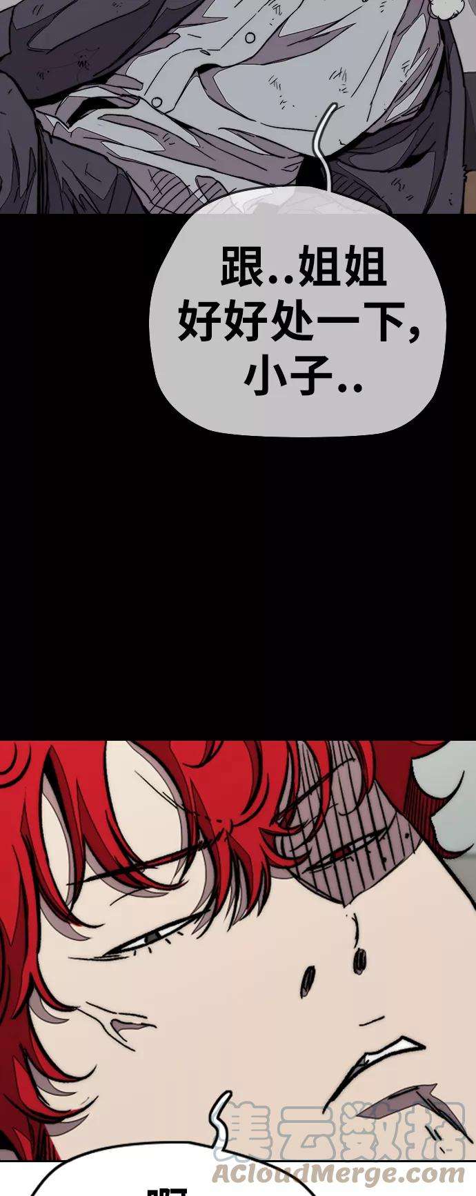 冲锋衣第3部 第69话 专场比赛
