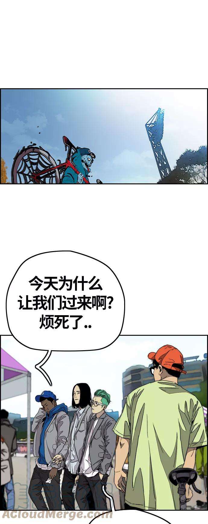 冲锋衣第3部 第69话 专场比赛