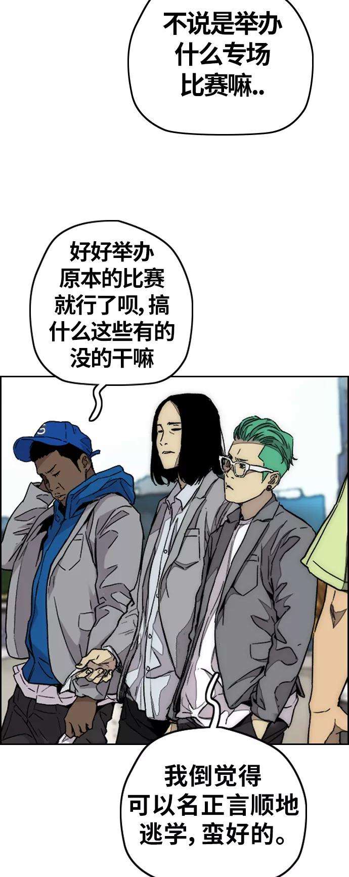 冲锋衣第3部 第69话 专场比赛