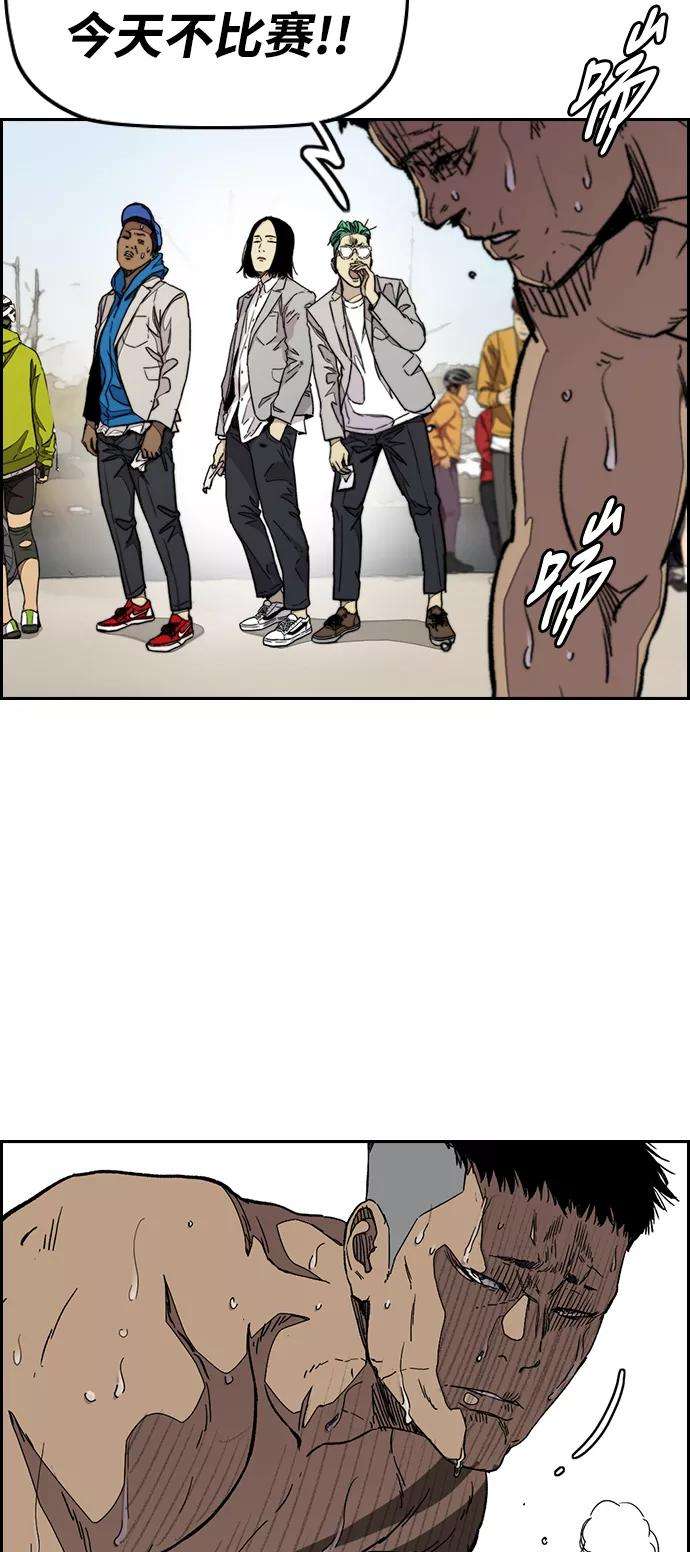 冲锋衣第3部 第69话 专场比赛