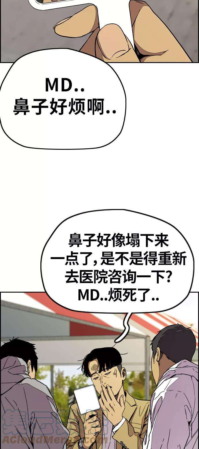 冲锋衣第3部 第69话 专场比赛